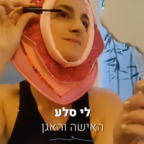 IMG-20250814-WA0002.jpg מווטסאפ