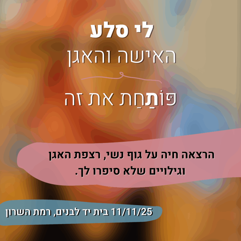 לי סלע פּוֹתַּחַת את זה